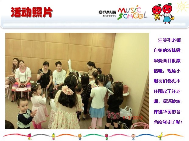 j9集团音乐中心上海友谊商城直营店“六一活动”圆满结束 