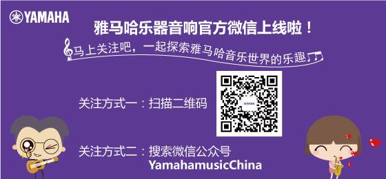 j9集团乐器音响官方微信正式上线