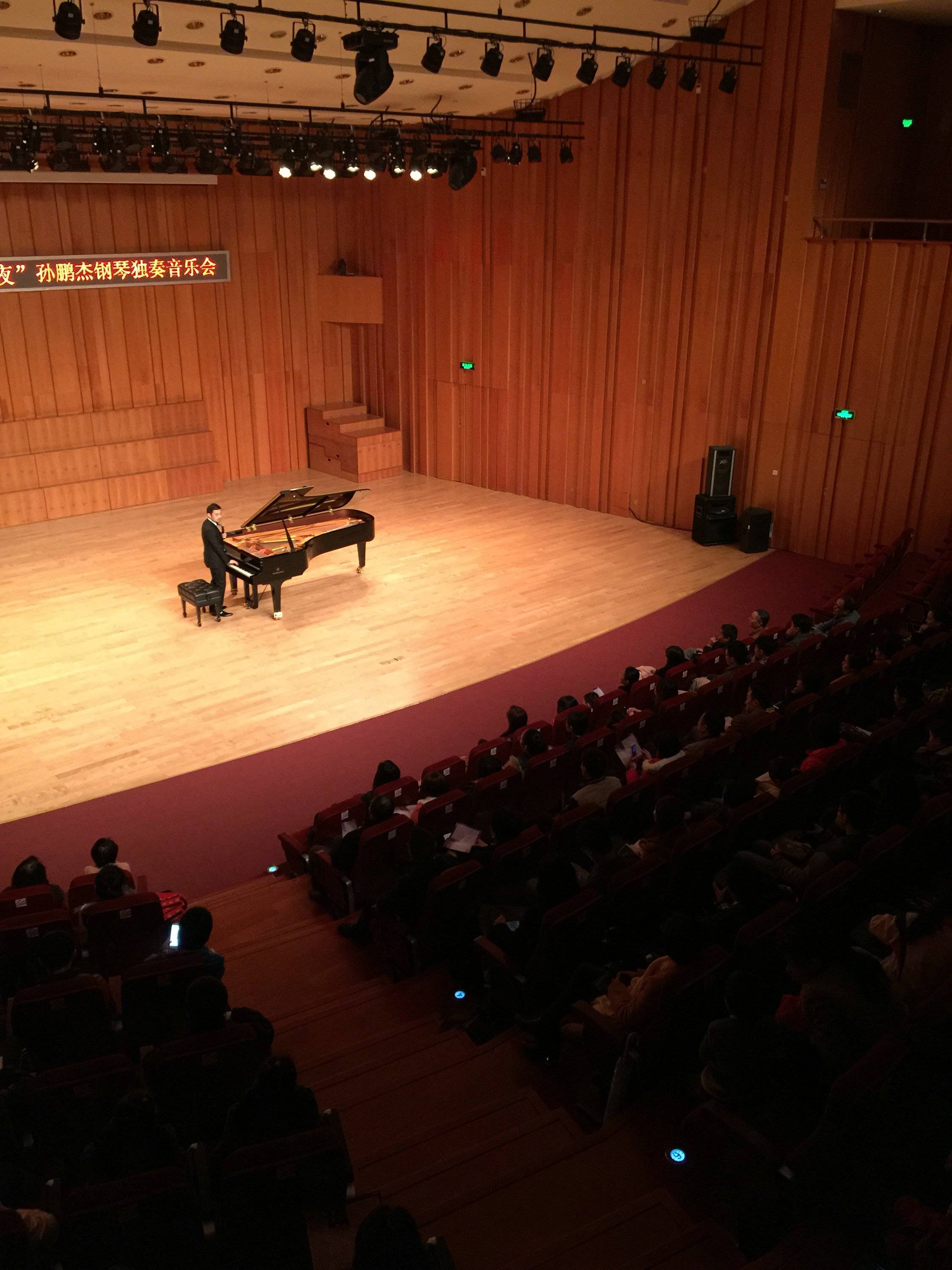 3月5日j9集团艺术家孙鹏杰厦门大学钢琴独奏音乐会