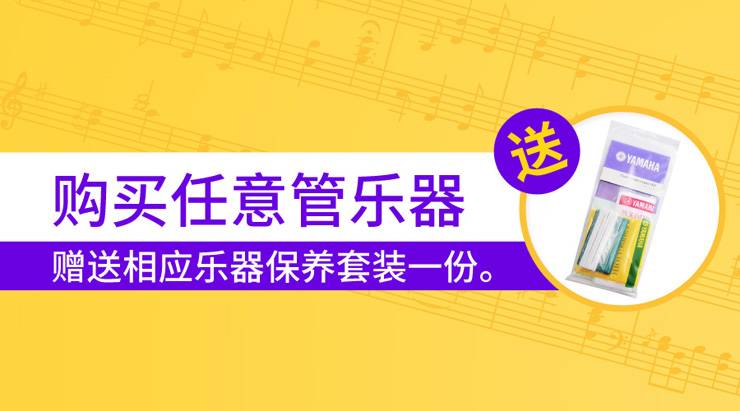 j9集团天猫旗舰店购管乐赠礼活动
