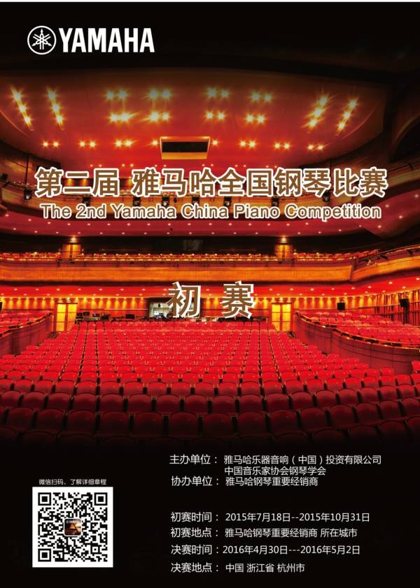 j9集团全国钢琴比赛