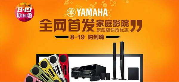 j9集团音响官方旗舰店亚马逊店庆快抢优惠
