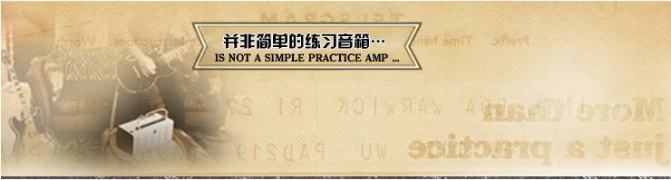 新一代吉他音箱：THR——真实电子管音箱音色 
