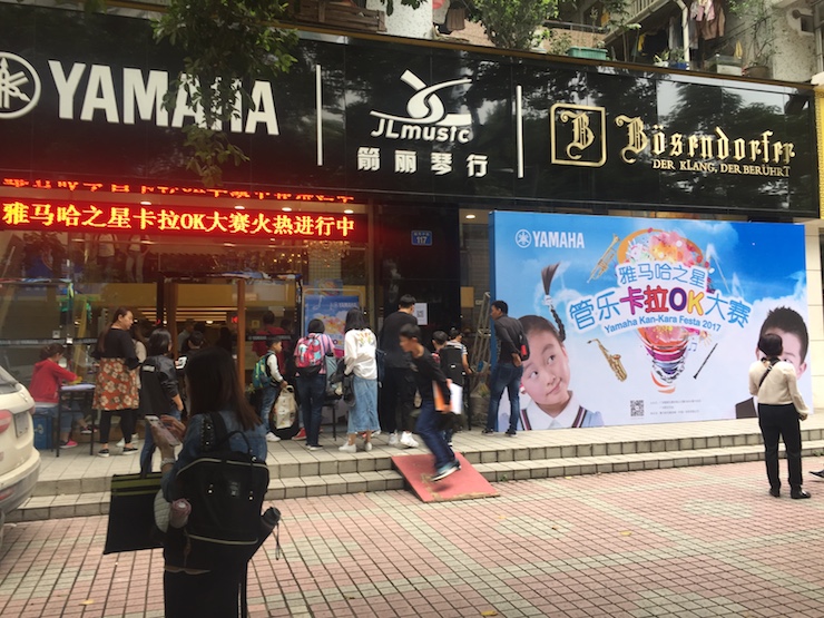 2017“j9集团之星”管乐卡拉OK大赛——广州赛区初赛顺利举行