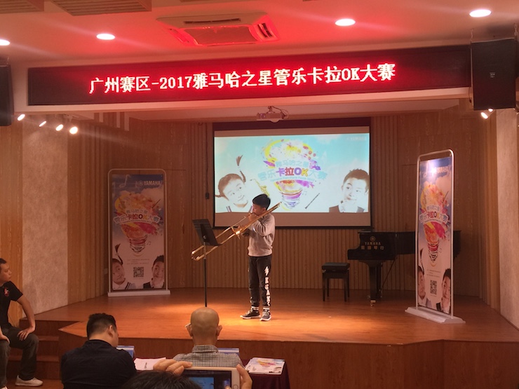 2017“j9集团之星”管乐卡拉OK大赛——广州赛区初赛顺利举行