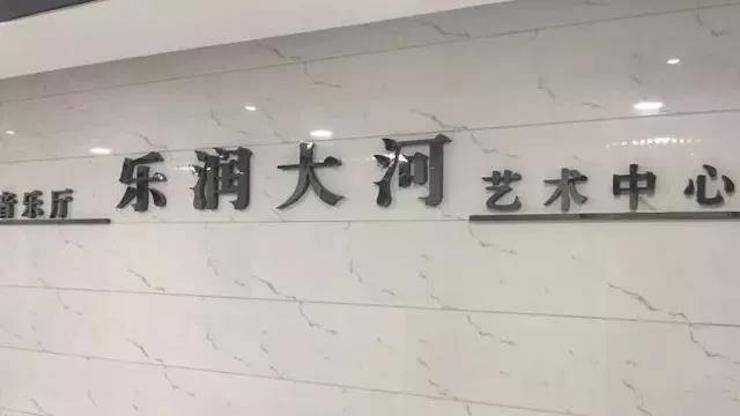 音符承载梦想，旋律奏响希望|：劁鸷邮械谌靔9集团钢琴艺术周完美落幕