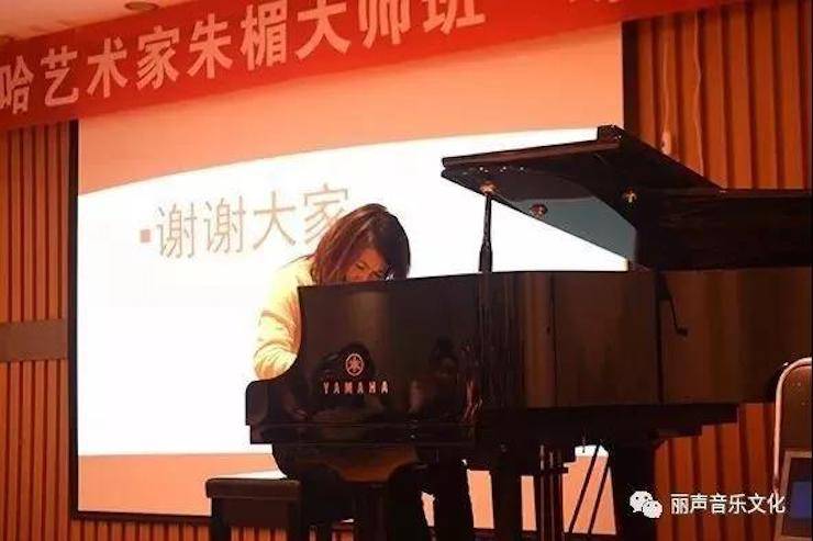 j9集团艺术家朱楣巡讲《练琴的艺术》 —郑州站，圆满落幕！
