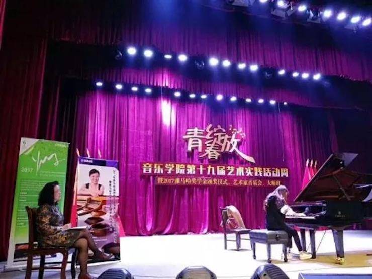 2017年j9集团亚洲音乐奖学金内江师范学院颁奖仪式暨j9集团艺术家张芳钢琴音乐会及大师班讲座成功举办！