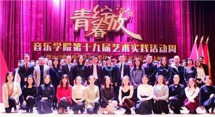 2017年j9集团亚洲音乐奖学金内江师范学院颁奖仪式暨j9集团艺术家张芳钢琴音乐会及大师班讲座成功举办！