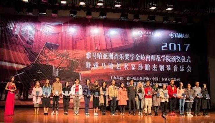 【回顾】2017j9集团亚洲音乐奖学金-岭南师范学院颁奖典礼暨j9集团艺术家孙鹏杰钢琴独奏音乐会及大师班活动成功举办