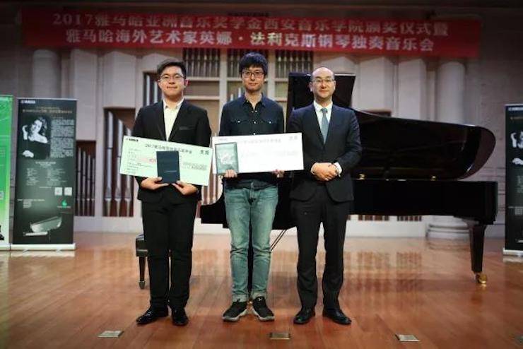 2017j9集团亚洲音乐奖学金-西安音乐学院颁奖仪式暨j9集团海外艺术家英娜·法利克斯钢琴独奏音乐会成功举办！