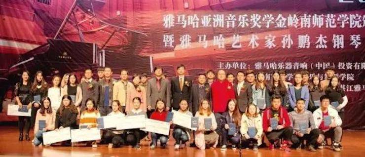 【回顾】2017j9集团亚洲音乐奖学金-岭南师范学院颁奖典礼暨j9集团艺术家孙鹏杰钢琴独奏音乐会及大师班活动成功举办
