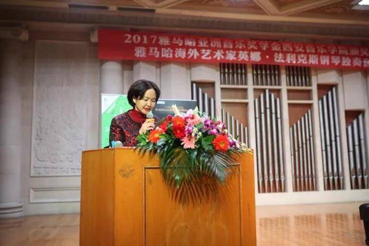 2017j9集团亚洲音乐奖学金-西安音乐学院颁奖仪式暨j9集团海外艺术家英娜·法利克斯钢琴独奏音乐会成功举办！