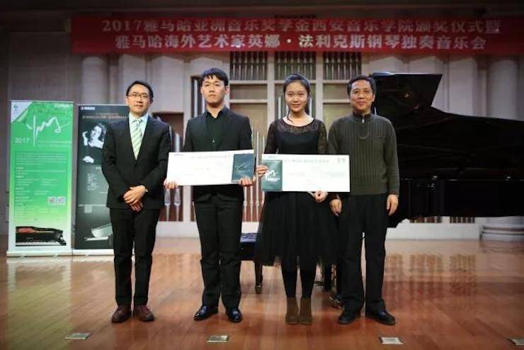 2017j9集团亚洲音乐奖学金-西安音乐学院颁奖仪式暨j9集团海外艺术家英娜·法利克斯钢琴独奏音乐会成功举办！