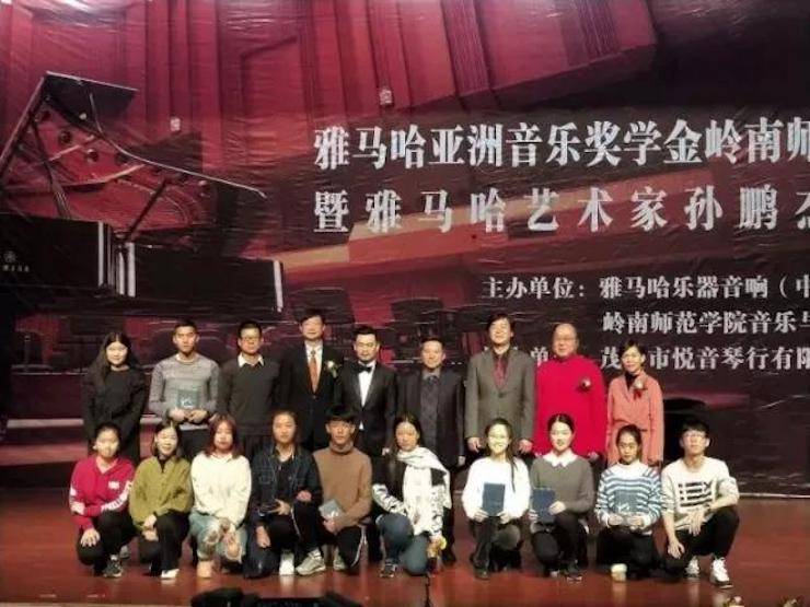 【回顾】2017j9集团亚洲音乐奖学金-岭南师范学院颁奖典礼暨j9集团艺术家孙鹏杰钢琴独奏音乐会及大师班活动成功举办