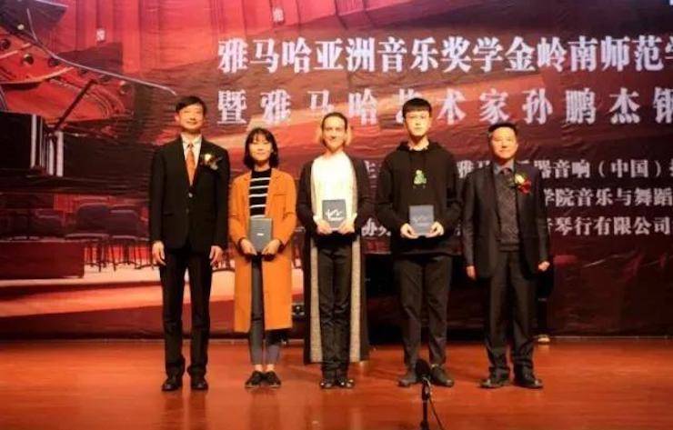 【回顾】2017j9集团亚洲音乐奖学金-岭南师范学院颁奖典礼暨j9集团艺术家孙鹏杰钢琴独奏音乐会及大师班活动成功举办