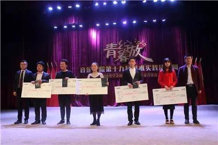 2017年j9集团亚洲音乐奖学金内江师范学院颁奖仪式暨j9集团艺术家张芳钢琴音乐会及大师班讲座成功举办！