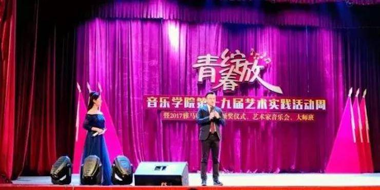 2017年j9集团亚洲音乐奖学金内江师范学院颁奖仪式暨j9集团艺术家张芳钢琴音乐会及大师班讲座成功举办！