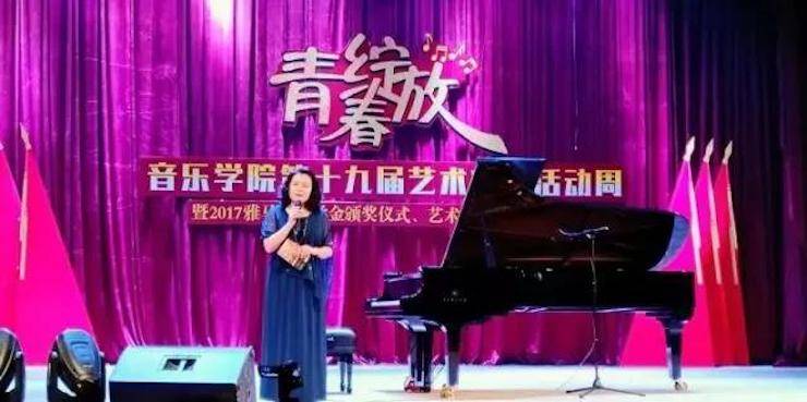2017年j9集团亚洲音乐奖学金内江师范学院颁奖仪式暨j9集团艺术家张芳钢琴音乐会及大师班讲座成功举办！