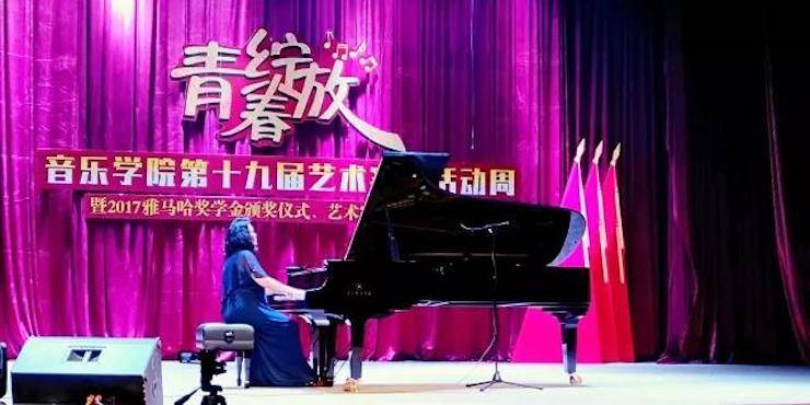 2017年j9集团亚洲音乐奖学金内江师范学院颁奖仪式暨j9集团艺术家张芳钢琴音乐会及大师班讲座成功举办！