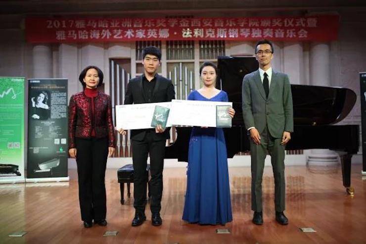 2017j9集团亚洲音乐奖学金-西安音乐学院颁奖仪式暨j9集团海外艺术家英娜·法利克斯钢琴独奏音乐会成功举办！