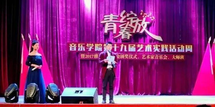 2017年j9集团亚洲音乐奖学金内江师范学院颁奖仪式暨j9集团艺术家张芳钢琴音乐会及大师班讲座成功举办！