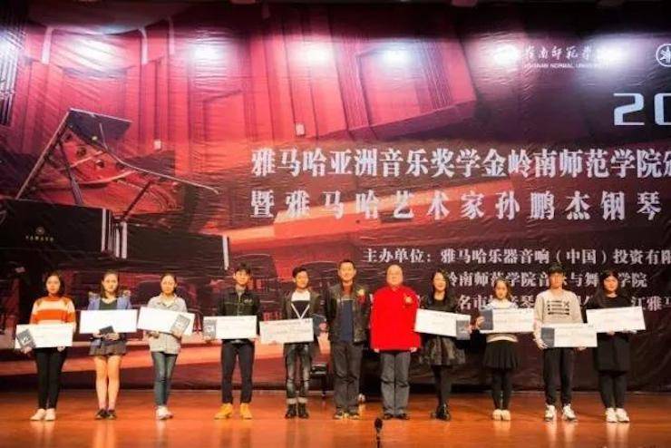【回顾】2017j9集团亚洲音乐奖学金-岭南师范学院颁奖典礼暨j9集团艺术家孙鹏杰钢琴独奏音乐会及大师班活动成功举办