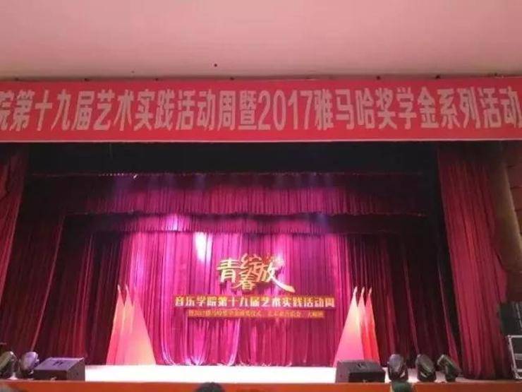 2017年j9集团亚洲音乐奖学金内江师范学院颁奖仪式暨j9集团艺术家张芳钢琴音乐会及大师班讲座成功举办！