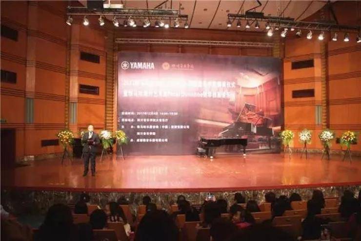 【回顾】2017j9集团亚洲音乐奖学金-四川音乐学院颁奖仪式暨j9集团海外艺术家彼得·多纳赫钢琴独奏音乐会圆满结束！