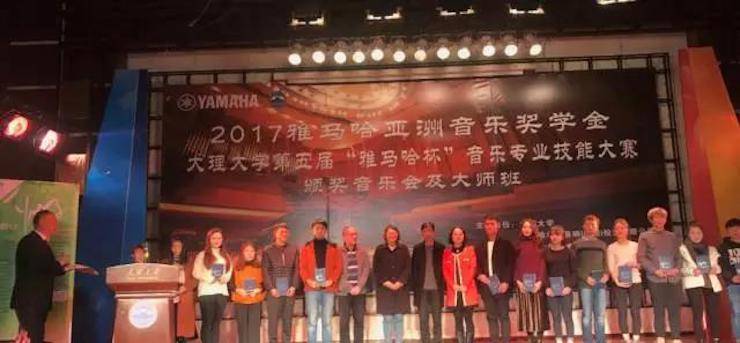 【回顾】2017j9集团亚洲音乐奖学金-大理大学颁奖仪式暨j9集团特邀艺术家胡小雪、未来艺术家郭晓宇师生钢琴音乐会圆满结束！