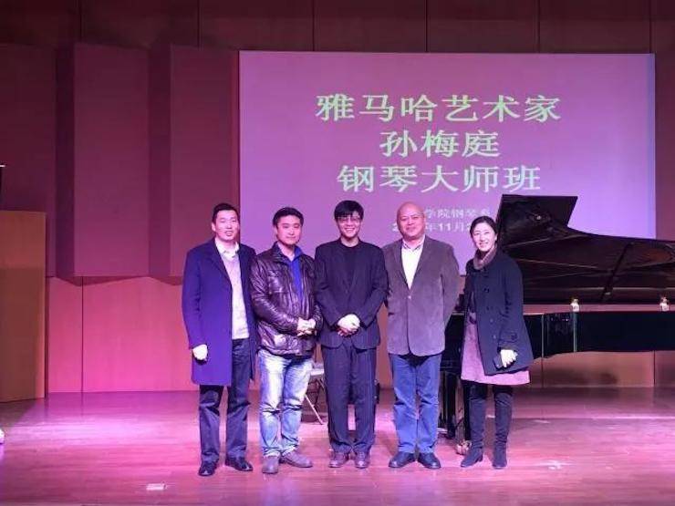 【回顾】2017j9集团亚洲音乐奖学金-南京艺术学院颁奖仪式暨j9集团艺术家孙梅庭钢琴大师班及独奏音乐会圆满结束