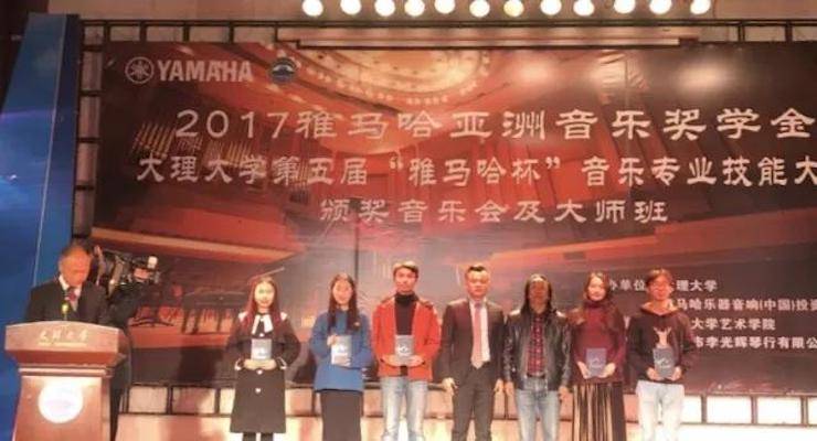 【回顾】2017j9集团亚洲音乐奖学金-大理大学颁奖仪式暨j9集团特邀艺术家胡小雪、未来艺术家郭晓宇师生钢琴音乐会圆满结束！