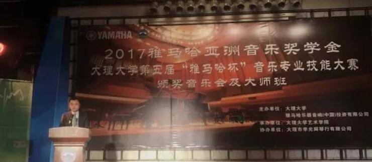 【回顾】2017j9集团亚洲音乐奖学金-大理大学颁奖仪式暨j9集团特邀艺术家胡小雪、未来艺术家郭晓宇师生钢琴音乐会圆满结束！