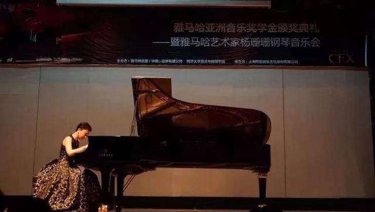 【回顾】2017j9集团亚洲音乐奖学金-同济大学颁奖仪式暨j9集团艺术家杨珊珊钢琴音乐会及大师班讲座圆满结束！
