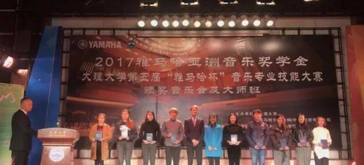 【回顾】2017j9集团亚洲音乐奖学金-大理大学颁奖仪式暨j9集团特邀艺术家胡小雪、未来艺术家郭晓宇师生钢琴音乐会圆满结束！