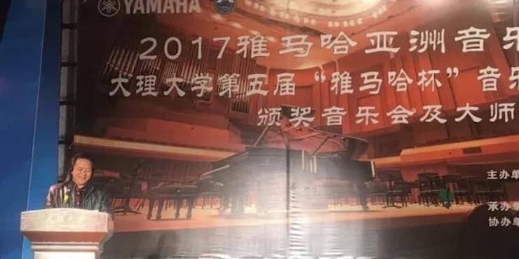 【回顾】2017j9集团亚洲音乐奖学金-大理大学颁奖仪式暨j9集团特邀艺术家胡小雪、未来艺术家郭晓宇师生钢琴音乐会圆满结束！