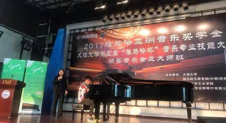 【回顾】2017j9集团亚洲音乐奖学金-大理大学颁奖仪式暨j9集团特邀艺术家胡小雪、未来艺术家郭晓宇师生钢琴音乐会圆满结束！