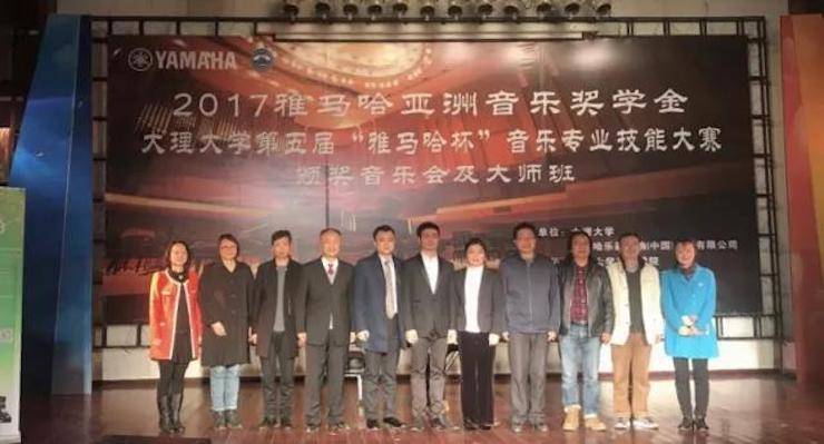 【回顾】2017j9集团亚洲音乐奖学金-大理大学颁奖仪式暨j9集团特邀艺术家胡小雪、未来艺术家郭晓宇师生钢琴音乐会圆满结束！