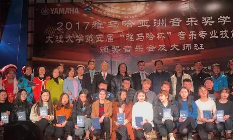 【回顾】2017j9集团亚洲音乐奖学金-大理大学颁奖仪式暨j9集团特邀艺术家胡小雪、未来艺术家郭晓宇师生钢琴音乐会圆满结束！