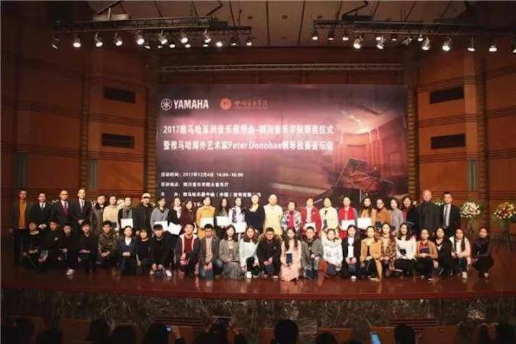 【回顾】2017j9集团亚洲音乐奖学金-四川音乐学院颁奖仪式暨j9集团海外艺术家彼得·多纳赫钢琴独奏音乐会圆满结束！