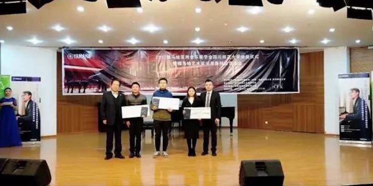 【回顾】2017j9集团亚洲音乐奖学金-四川师范大学颁奖仪式暨j9集团艺术家宋思衡钢琴独奏音乐会圆满结束！