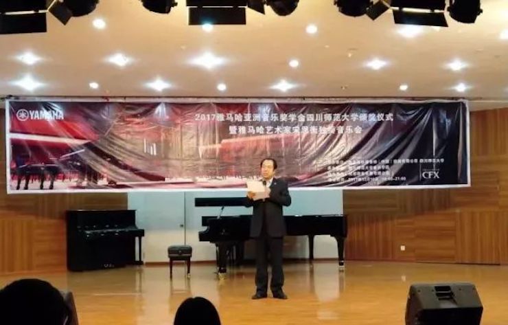 【回顾】2017j9集团亚洲音乐奖学金-四川师范大学颁奖仪式暨j9集团艺术家宋思衡钢琴独奏音乐会圆满结束！