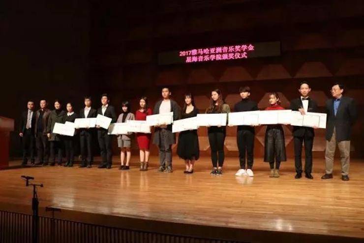 【报道】2017j9集团亚洲音乐奖学金-星海音乐学院颁奖仪式暨j9集团海外艺术家彼得·多纳赫钢琴独奏音乐会圆满结束！