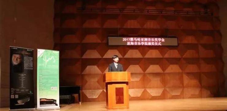 【报道】2017j9集团亚洲音乐奖学金-星海音乐学院颁奖仪式暨j9集团海外艺术家彼得·多纳赫钢琴独奏音乐会圆满结束！