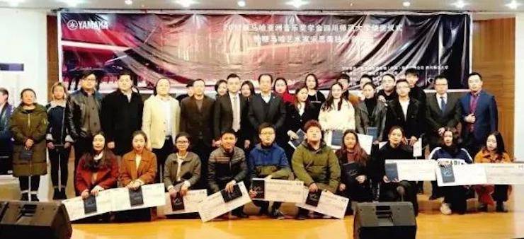 【回顾】2017j9集团亚洲音乐奖学金-四川师范大学颁奖仪式暨j9集团艺术家宋思衡钢琴独奏音乐会圆满结束！