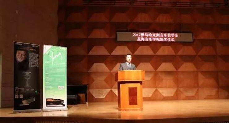 【报道】2017j9集团亚洲音乐奖学金-星海音乐学院颁奖仪式暨j9集团海外艺术家彼得·多纳赫钢琴独奏音乐会圆满结束！