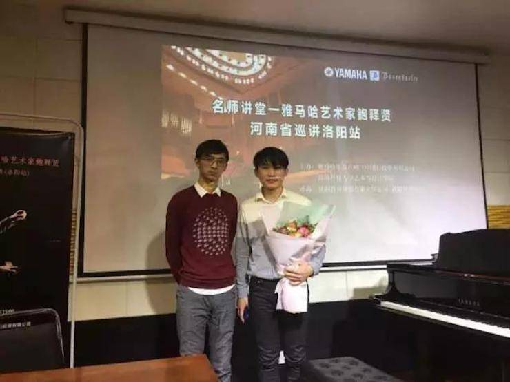 【报道】读谱与琴谱版本的选择|j9集团艺术家鲍释贤大师班洛阳站圆满结束。诤悠担
