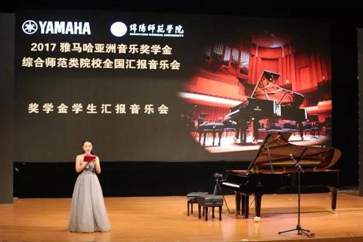 奏响青春旋律，添彩艺术人生|2017j9集团亚洲音乐奖学金综合师范类院系全国汇报音乐会（第一。┰猜淠