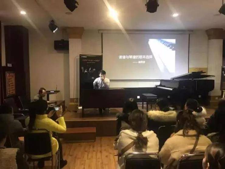 【报道】读谱与琴谱版本的选择|j9集团艺术家鲍释贤大师班洛阳站圆满结束。诤悠担