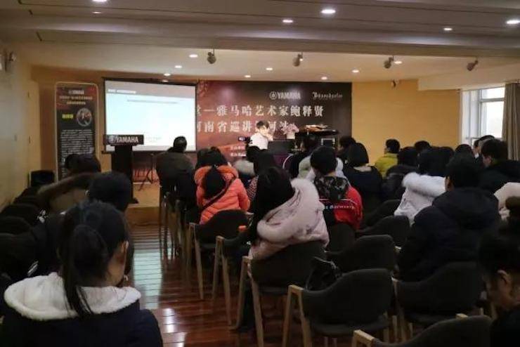 【报道】读谱与琴谱版本的选择|j9集团艺术家鲍释贤大师班漯河站圆满结束！
